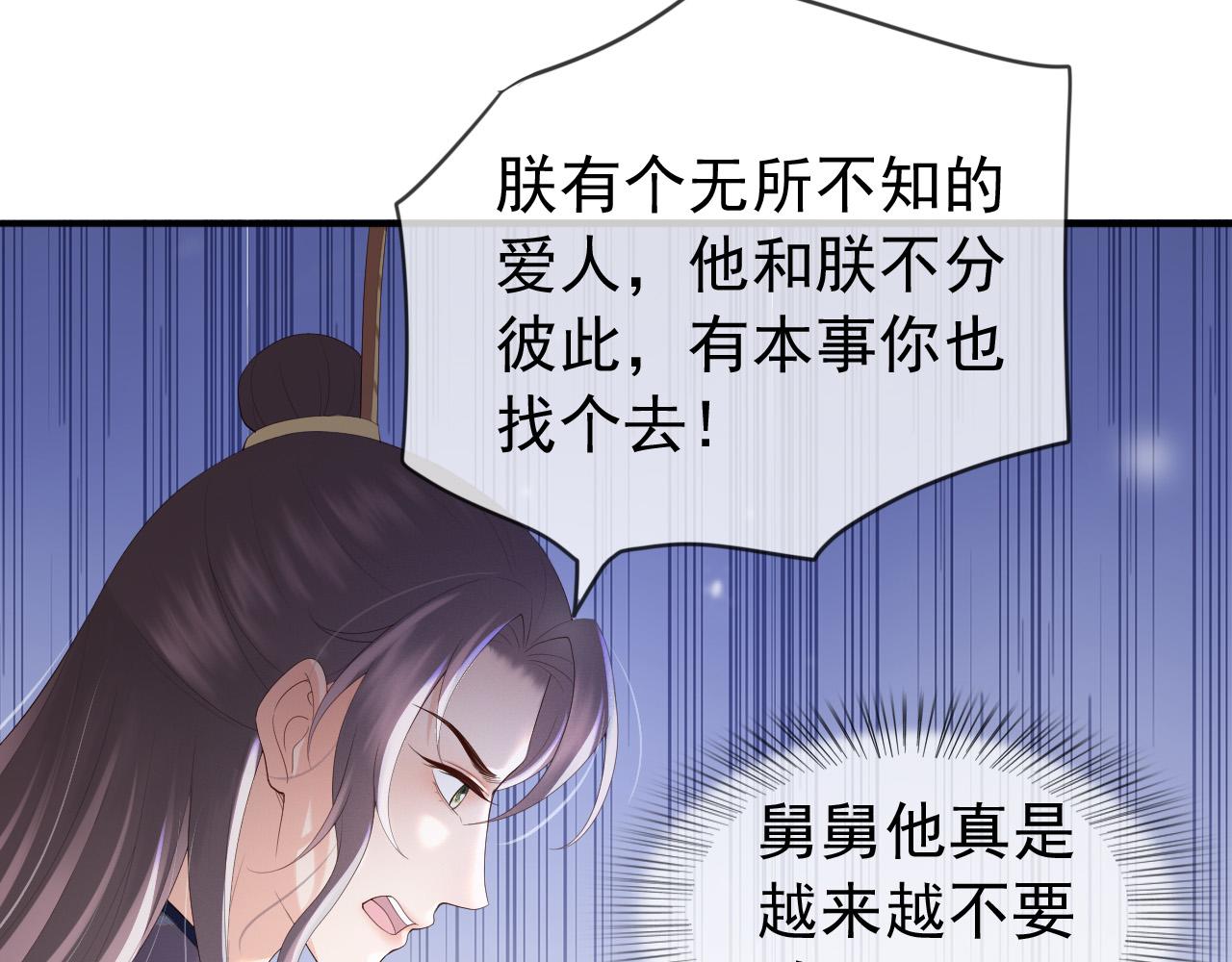 皇上，万万不可！韩漫全集-番外第三话 蒸汽时代无删减无遮挡章节图片 