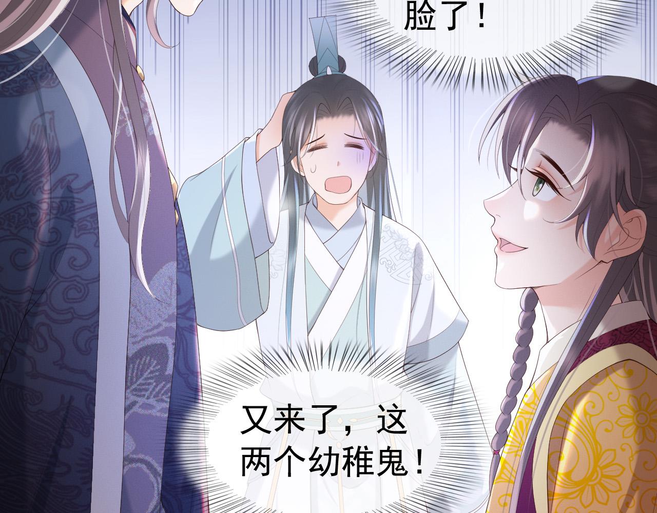 皇上，万万不可！韩漫全集-番外第三话 蒸汽时代无删减无遮挡章节图片 