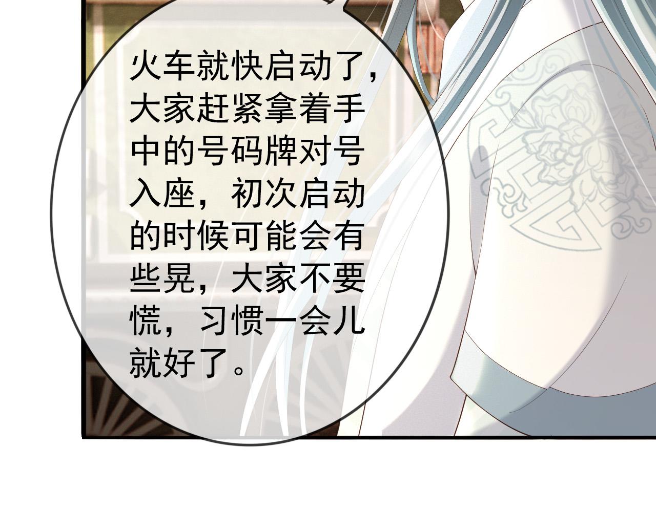 皇上，万万不可！韩漫全集-番外第三话 蒸汽时代无删减无遮挡章节图片 