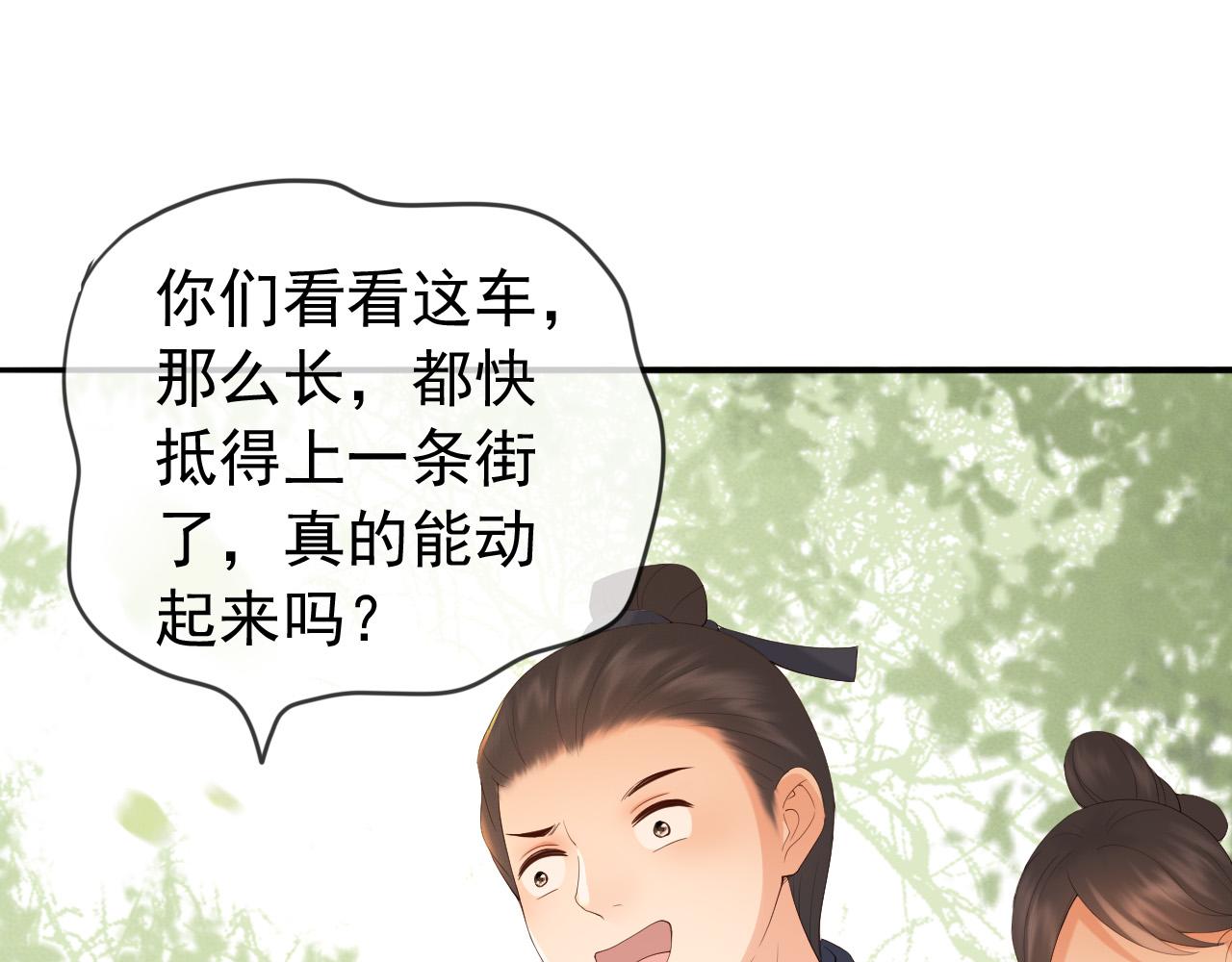 皇上，万万不可！韩漫全集-番外第三话 蒸汽时代无删减无遮挡章节图片 