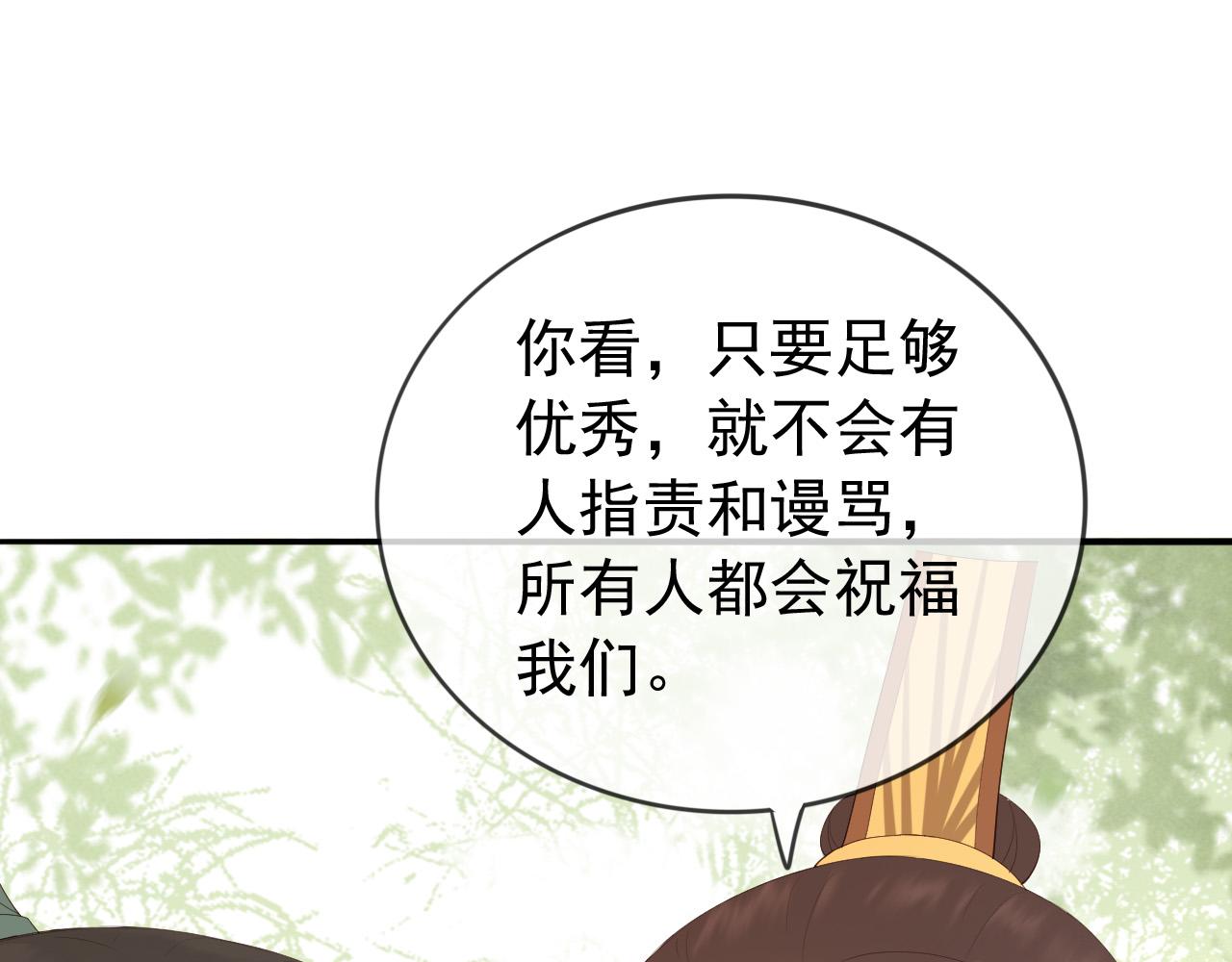 皇上，万万不可！韩漫全集-番外第三话 蒸汽时代无删减无遮挡章节图片 