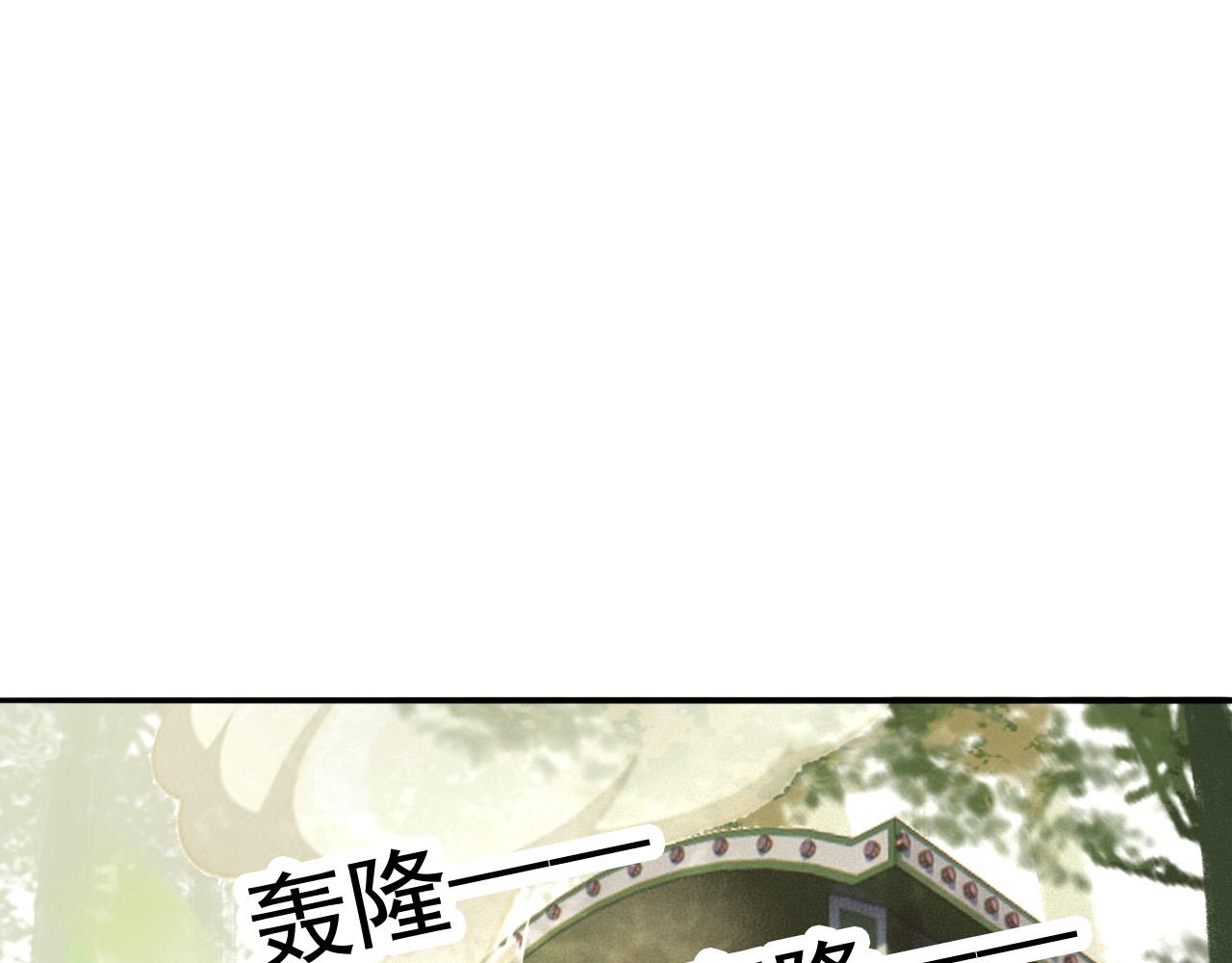 皇上，万万不可！韩漫全集-番外第三话 蒸汽时代无删减无遮挡章节图片 
