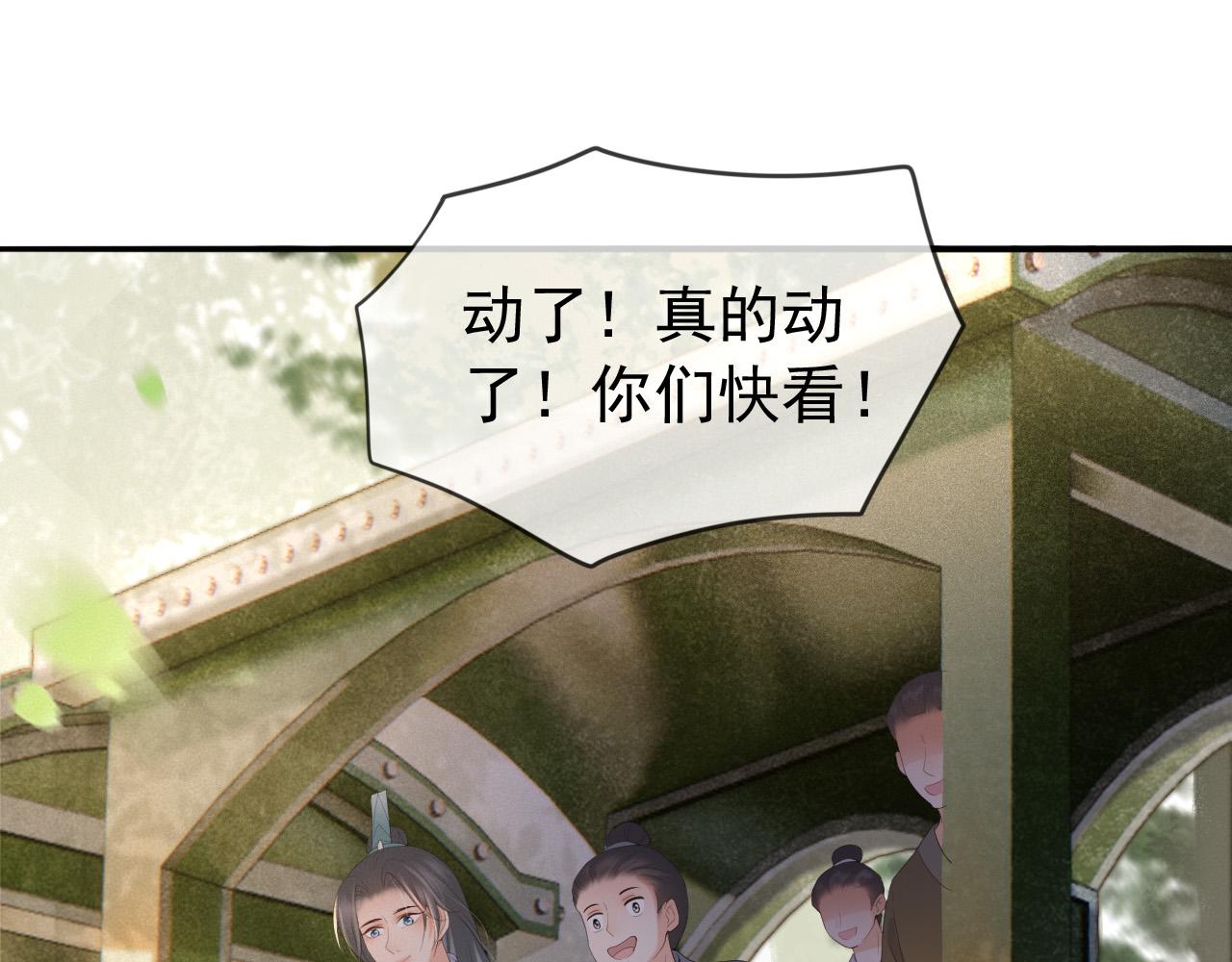 皇上，万万不可！韩漫全集-番外第三话 蒸汽时代无删减无遮挡章节图片 