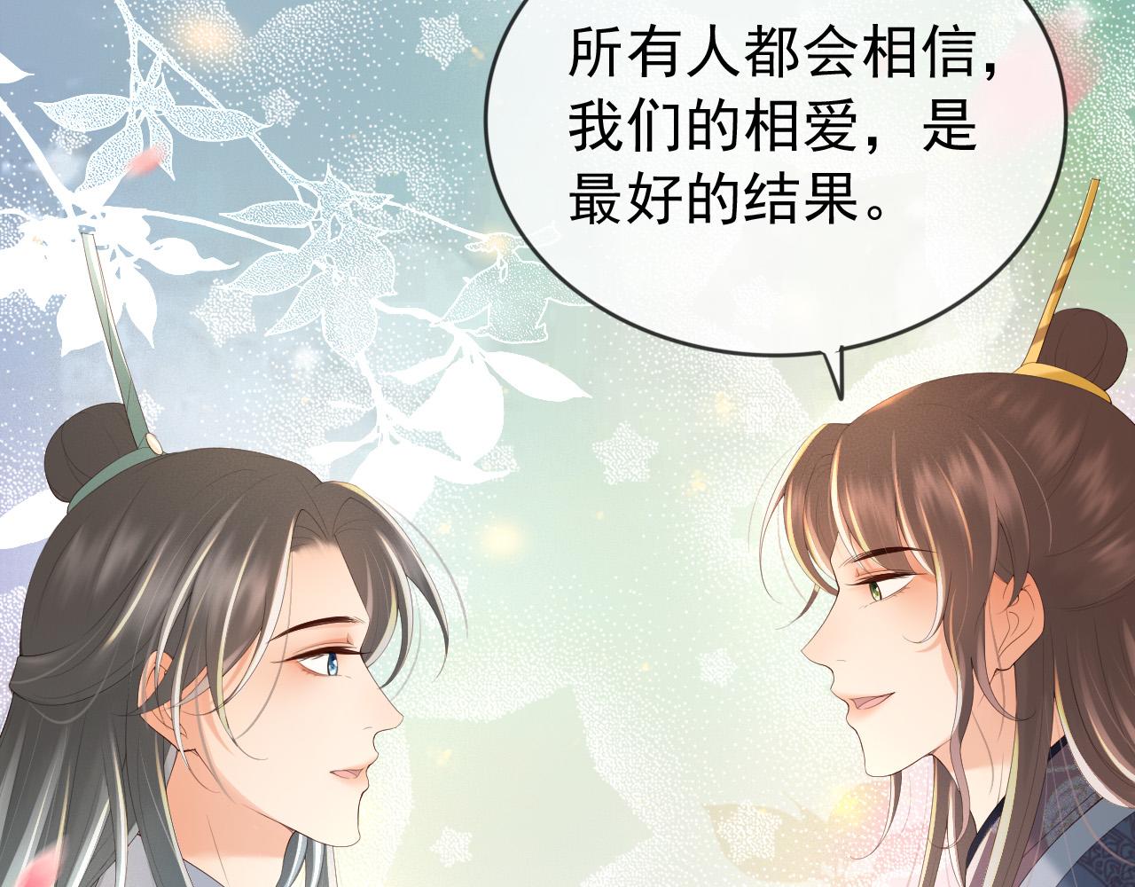 皇上，万万不可！韩漫全集-番外第三话 蒸汽时代无删减无遮挡章节图片 