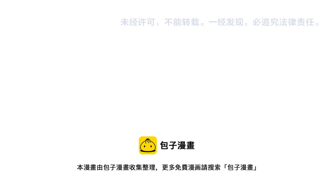 皇上，万万不可！韩漫全集-番外第三话 蒸汽时代无删减无遮挡章节图片 
