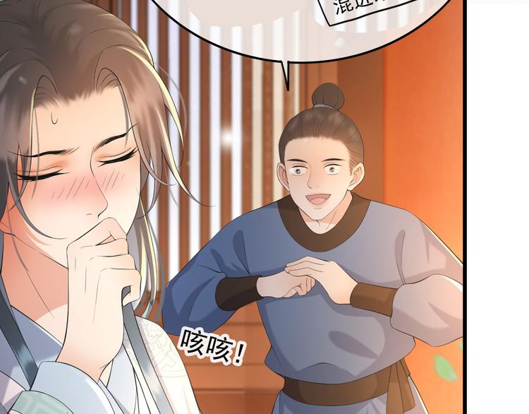 皇上，万万不可！韩漫全集-第13话 前丞相珍藏的东西无删减无遮挡章节图片 