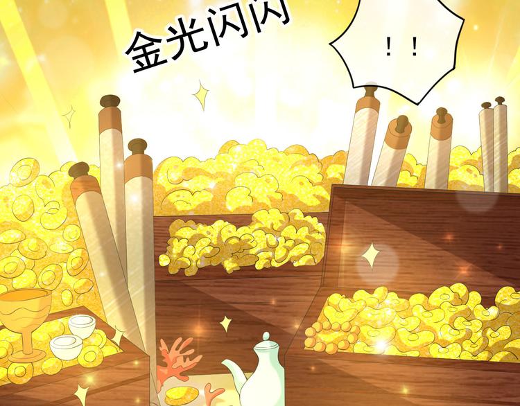 皇上，万万不可！韩漫全集-第13话 前丞相珍藏的东西无删减无遮挡章节图片 