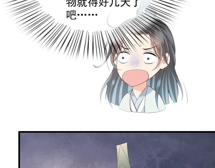 皇上，万万不可！韩漫全集-第13话 前丞相珍藏的东西无删减无遮挡章节图片 