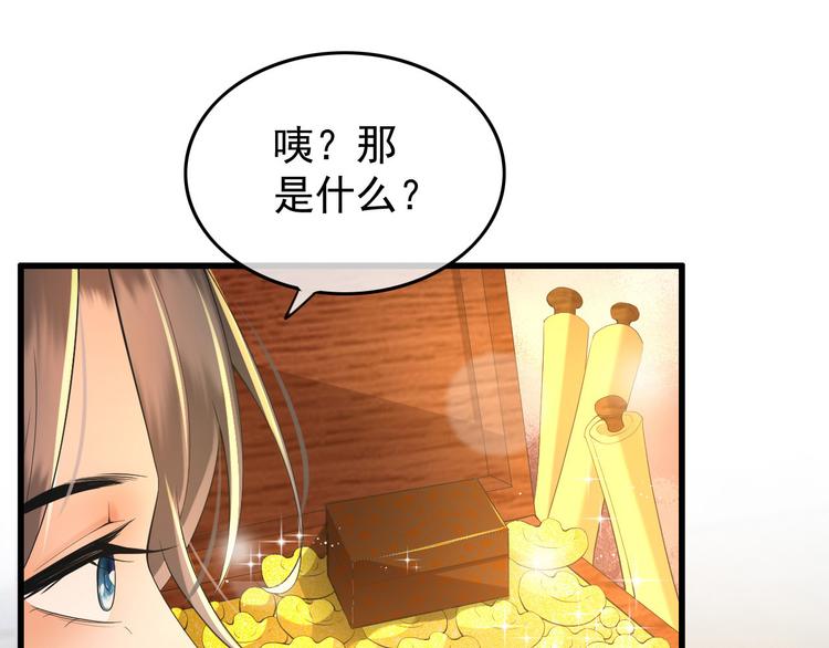 皇上，万万不可！韩漫全集-第13话 前丞相珍藏的东西无删减无遮挡章节图片 
