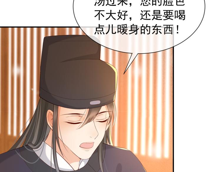 皇上，万万不可！韩漫全集-第15话 丞相病倒了无删减无遮挡章节图片 