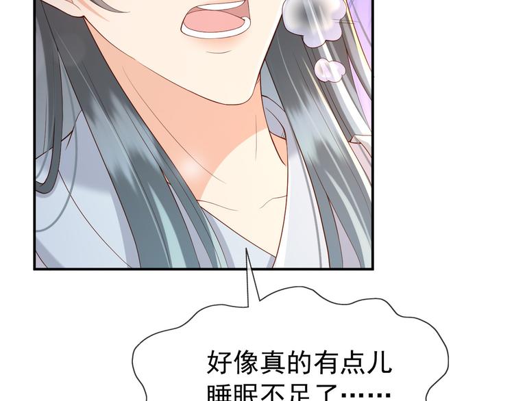 皇上，万万不可！韩漫全集-第15话 丞相病倒了无删减无遮挡章节图片 