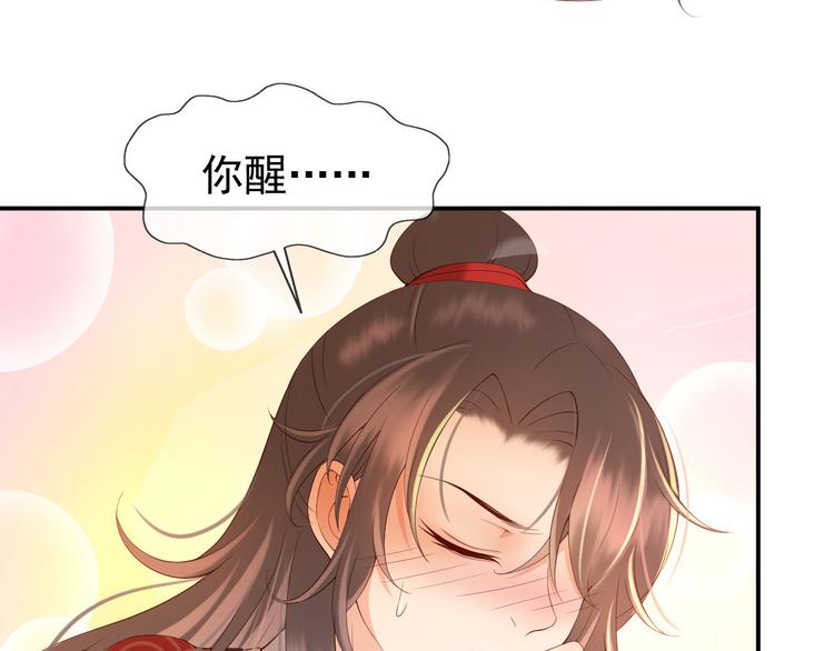皇上，万万不可！韩漫全集-第15话 丞相病倒了无删减无遮挡章节图片 