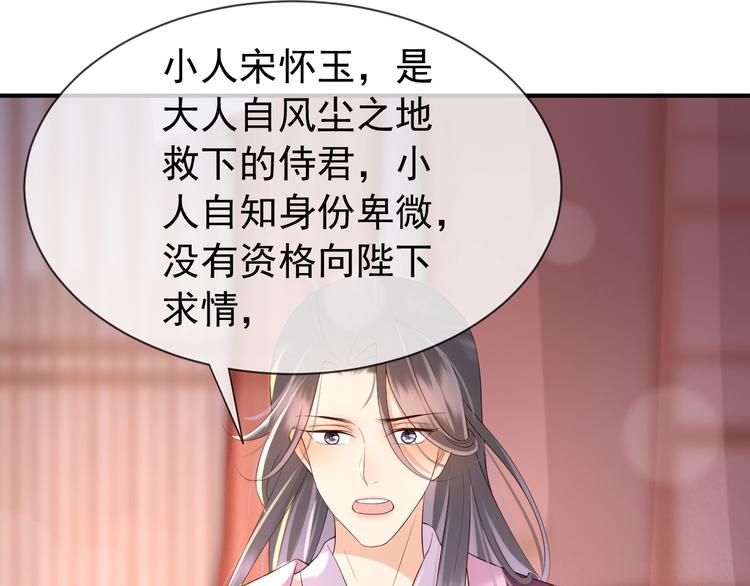 皇上，万万不可！韩漫全集-第16话 小皇帝长大了！无删减无遮挡章节图片 