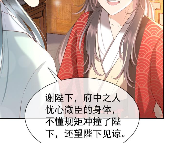 皇上，万万不可！韩漫全集-第16话 小皇帝长大了！无删减无遮挡章节图片 