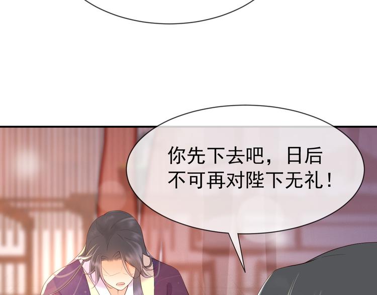 皇上，万万不可！韩漫全集-第16话 小皇帝长大了！无删减无遮挡章节图片 