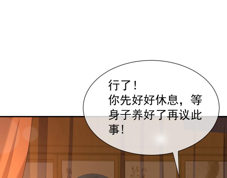 皇上，万万不可！韩漫全集-第16话 小皇帝长大了！无删减无遮挡章节图片 