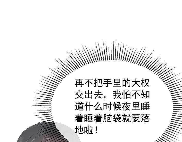 皇上，万万不可！韩漫全集-第16话 小皇帝长大了！无删减无遮挡章节图片 