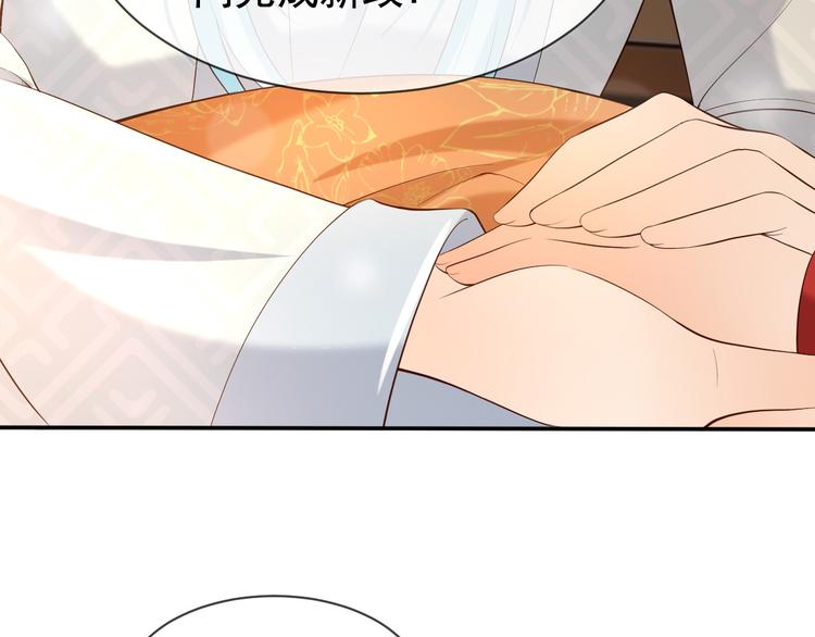 皇上，万万不可！韩漫全集-第16话 小皇帝长大了！无删减无遮挡章节图片 