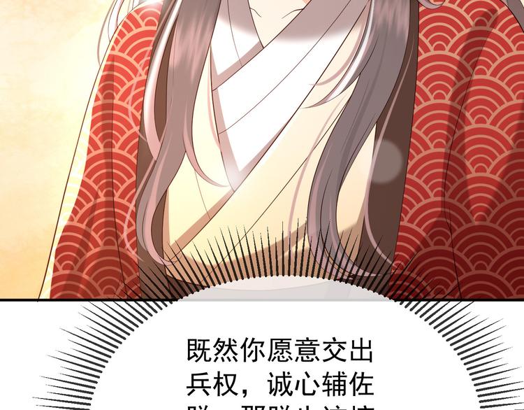皇上，万万不可！韩漫全集-第16话 小皇帝长大了！无删减无遮挡章节图片 