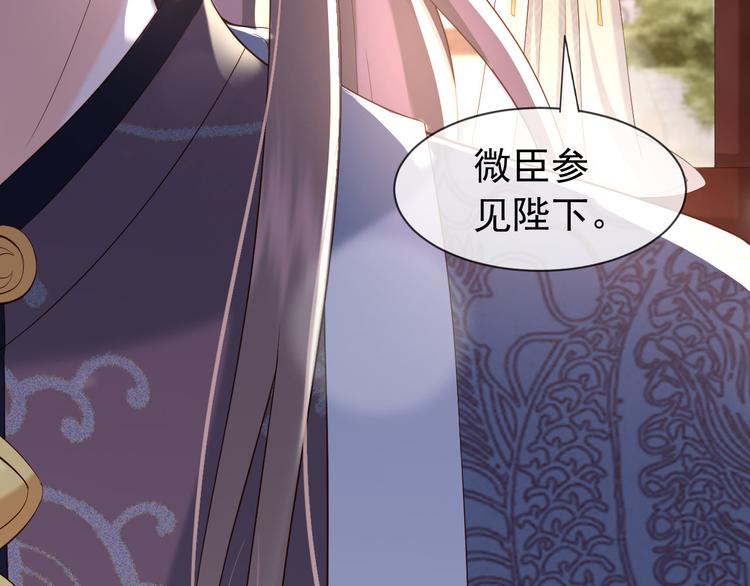 皇上，万万不可！韩漫全集-第16话 小皇帝长大了！无删减无遮挡章节图片 