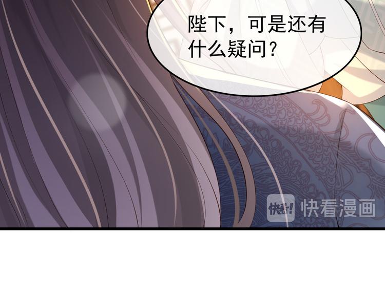 皇上，万万不可！韩漫全集-第17话 有卿在，朕之幸也无删减无遮挡章节图片 