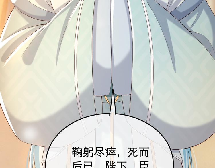 皇上，万万不可！韩漫全集-第17话 有卿在，朕之幸也无删减无遮挡章节图片 