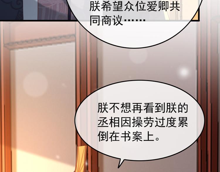 皇上，万万不可！韩漫全集-第18话 科举制度无删减无遮挡章节图片 
