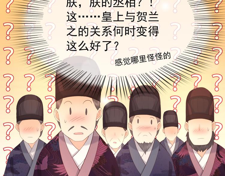 皇上，万万不可！韩漫全集-第18话 科举制度无删减无遮挡章节图片 