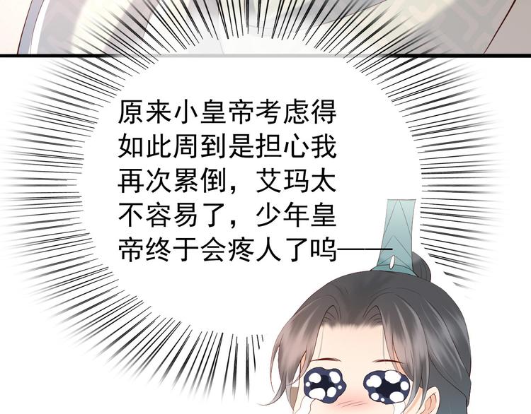皇上，万万不可！韩漫全集-第18话 科举制度无删减无遮挡章节图片 