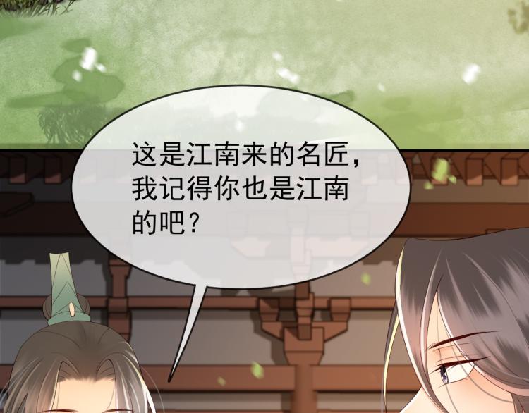 皇上，万万不可！韩漫全集-第19话 丞相要娶亲？无删减无遮挡章节图片 