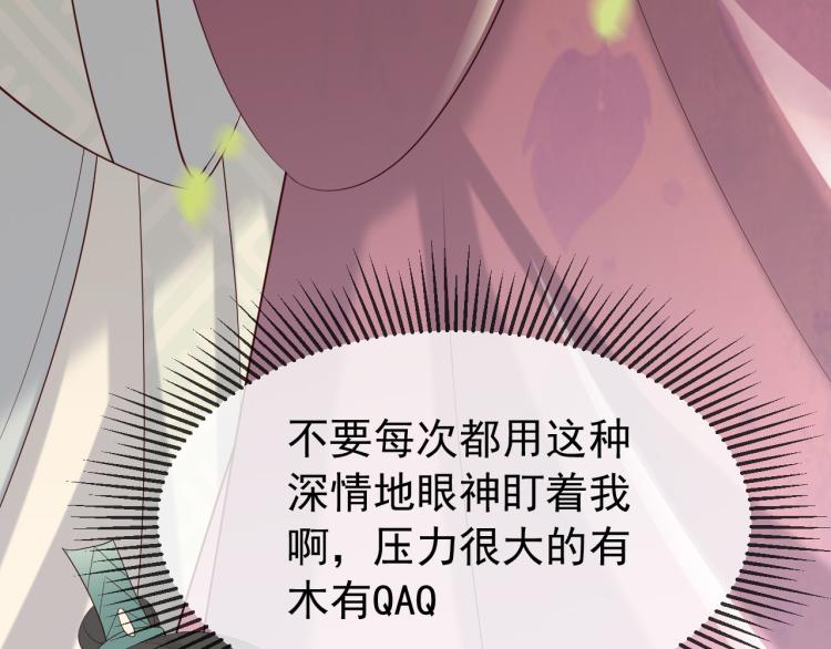皇上，万万不可！韩漫全集-第19话 丞相要娶亲？无删减无遮挡章节图片 