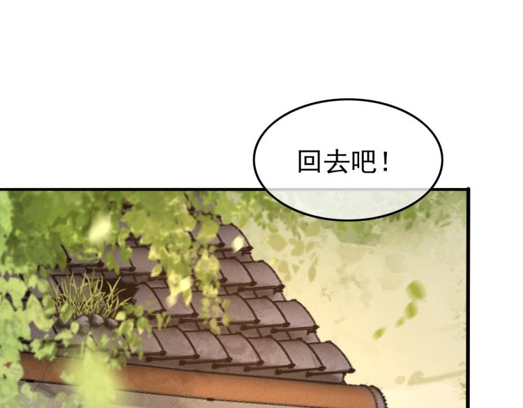 皇上，万万不可！韩漫全集-第20话 臣心里只有陛下无删减无遮挡章节图片 