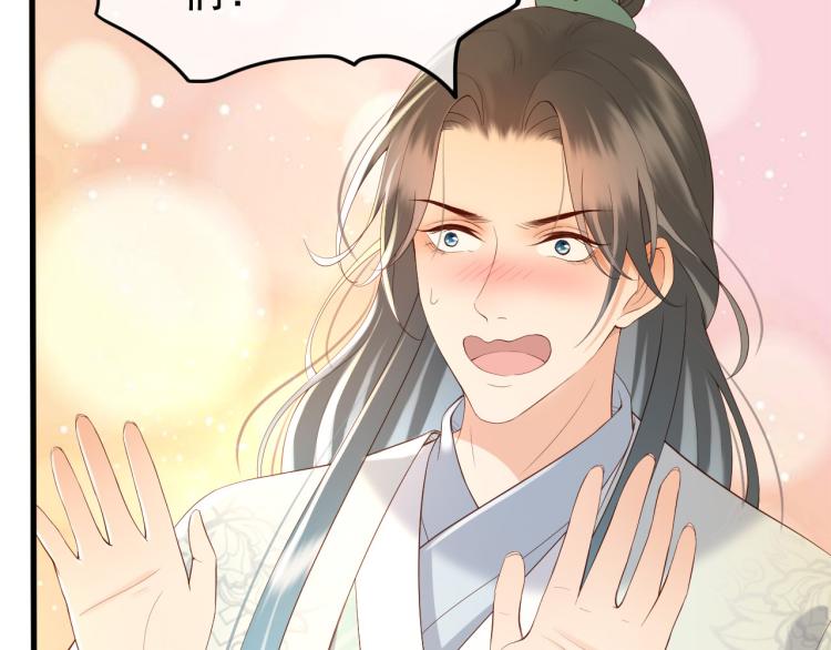 皇上，万万不可！韩漫全集-第20话 臣心里只有陛下无删减无遮挡章节图片 
