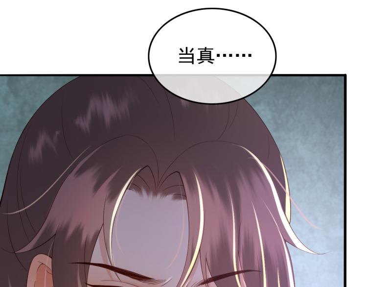 皇上，万万不可！韩漫全集-第20话 臣心里只有陛下无删减无遮挡章节图片 