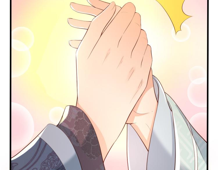 皇上，万万不可！韩漫全集-第20话 臣心里只有陛下无删减无遮挡章节图片 