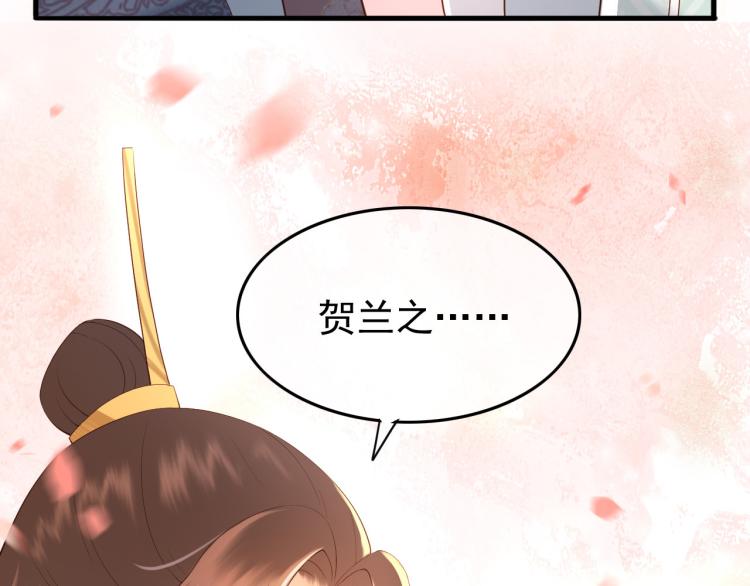 皇上，万万不可！韩漫全集-第20话 臣心里只有陛下无删减无遮挡章节图片 
