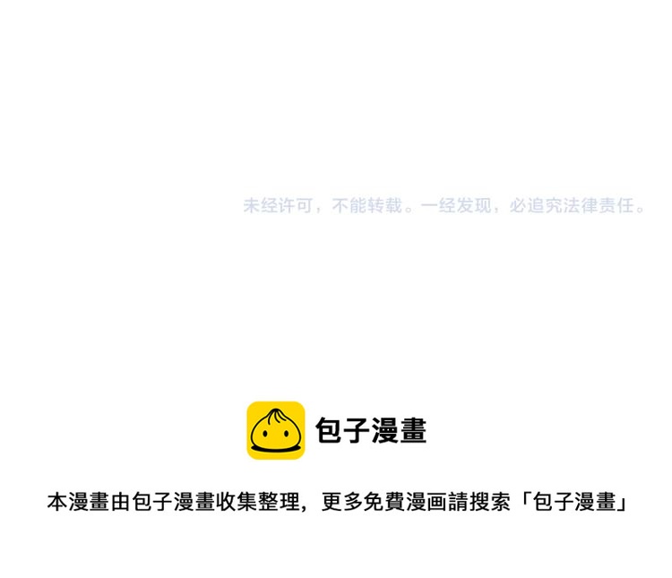 皇上，万万不可！韩漫全集-第20话 臣心里只有陛下无删减无遮挡章节图片 