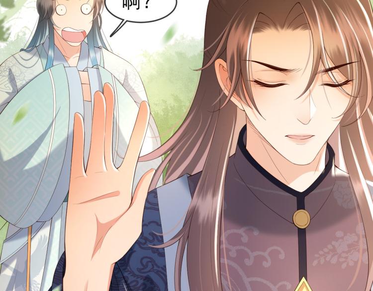 皇上，万万不可！韩漫全集-第21话 小皇帝这是在炫耀？无删减无遮挡章节图片 