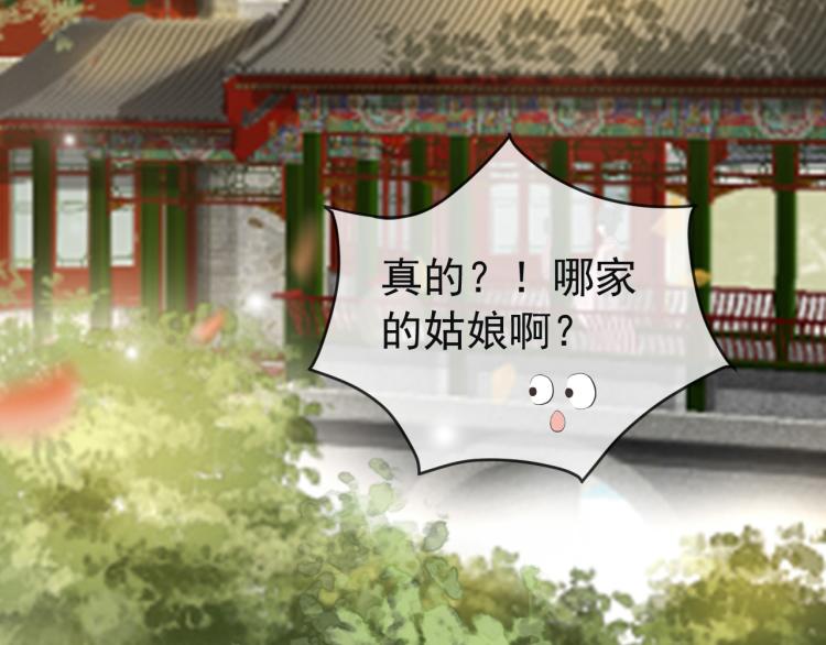 皇上，万万不可！韩漫全集-第21话 小皇帝这是在炫耀？无删减无遮挡章节图片 