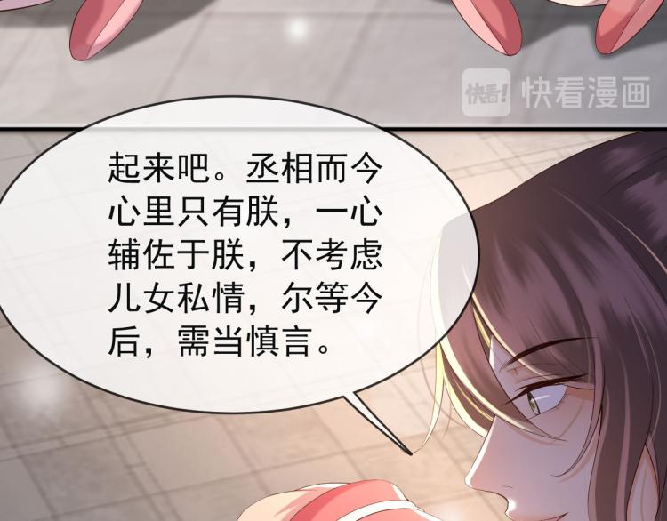 皇上，万万不可！韩漫全集-第21话 小皇帝这是在炫耀？无删减无遮挡章节图片 