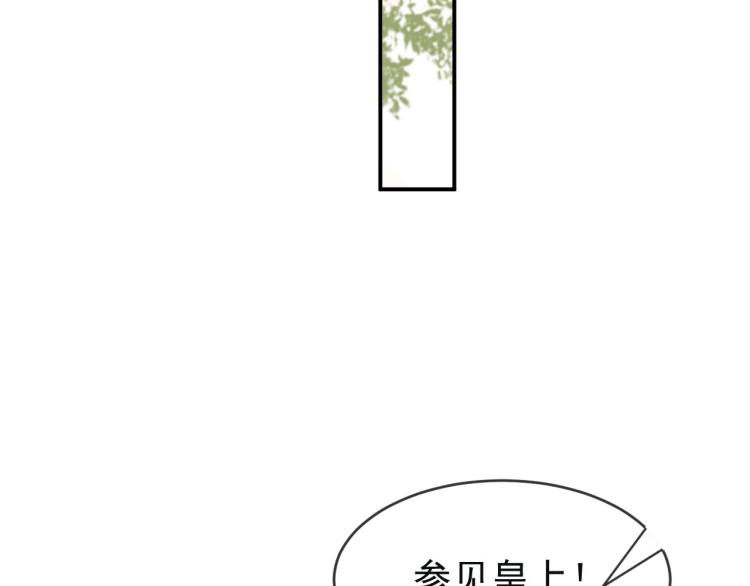 皇上，万万不可！韩漫全集-第21话 小皇帝这是在炫耀？无删减无遮挡章节图片 