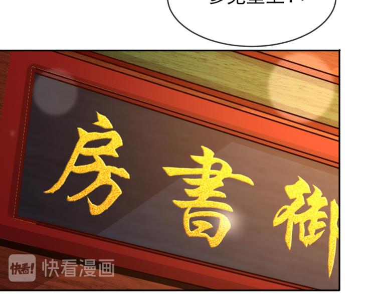 皇上，万万不可！韩漫全集-第21话 小皇帝这是在炫耀？无删减无遮挡章节图片 