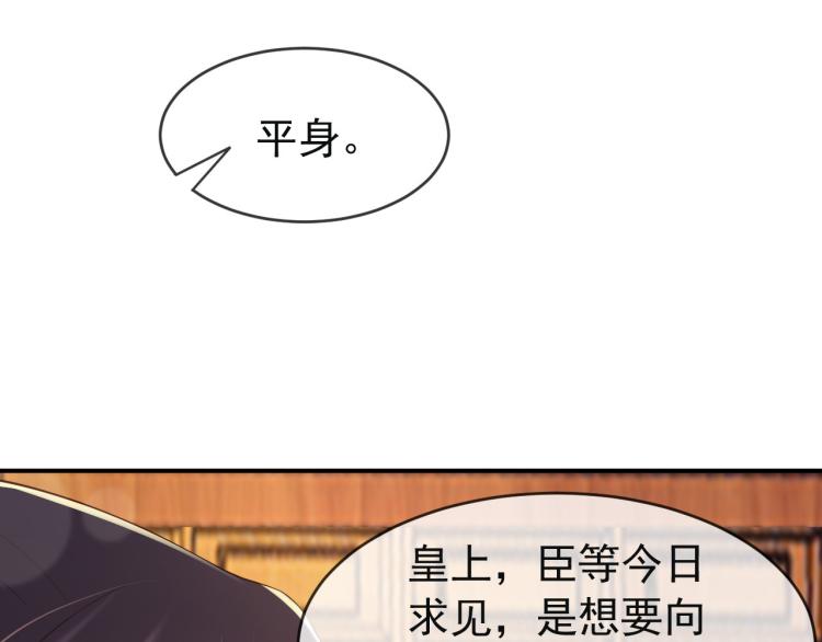 皇上，万万不可！韩漫全集-第21话 小皇帝这是在炫耀？无删减无遮挡章节图片 