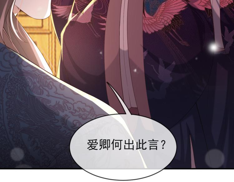 皇上，万万不可！韩漫全集-第21话 小皇帝这是在炫耀？无删减无遮挡章节图片 
