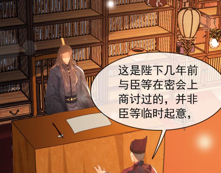 皇上，万万不可！韩漫全集-第21话 小皇帝这是在炫耀？无删减无遮挡章节图片 