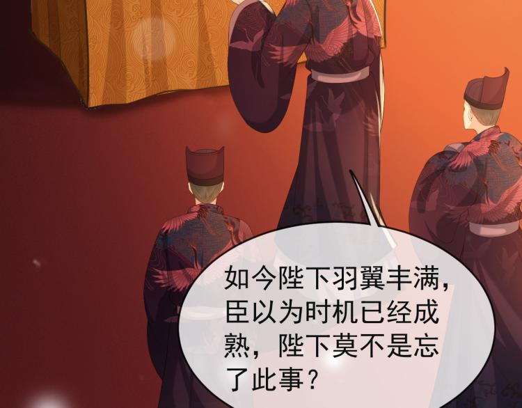 皇上，万万不可！韩漫全集-第21话 小皇帝这是在炫耀？无删减无遮挡章节图片 