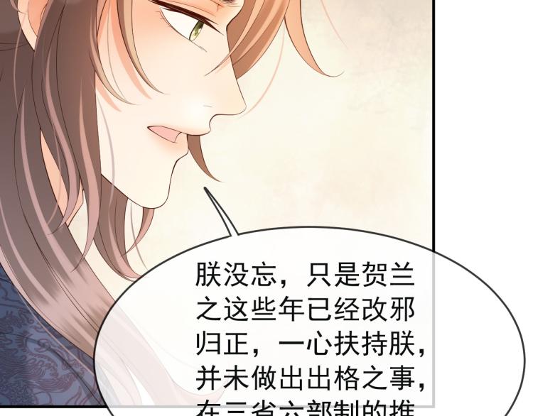 皇上，万万不可！韩漫全集-第21话 小皇帝这是在炫耀？无删减无遮挡章节图片 