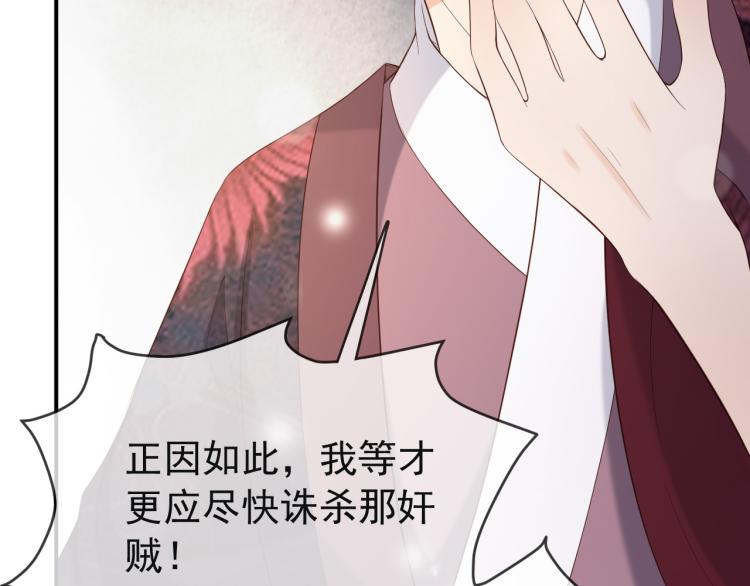 皇上，万万不可！韩漫全集-第21话 小皇帝这是在炫耀？无删减无遮挡章节图片 
