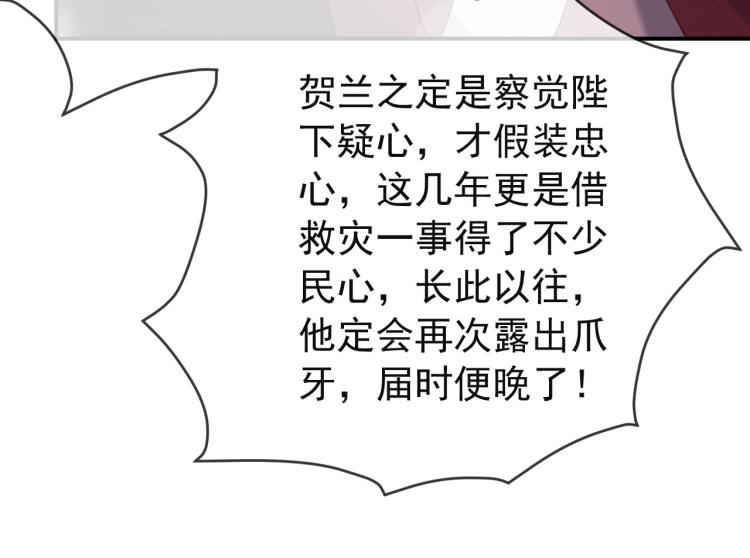 皇上，万万不可！韩漫全集-第21话 小皇帝这是在炫耀？无删减无遮挡章节图片 