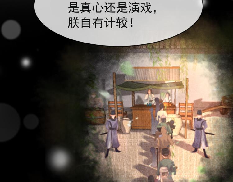 皇上，万万不可！韩漫全集-第21话 小皇帝这是在炫耀？无删减无遮挡章节图片 
